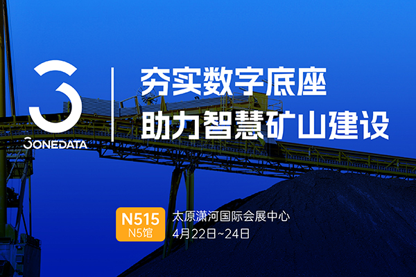 四月太原，三旺通信又有大动作！